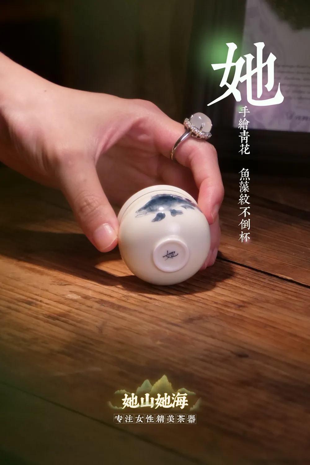 手绘青花鳜鱼不倒杯
